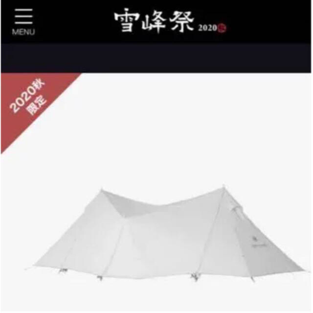 Snow Peak - 【限定】ランドステーションM PCの通販 by CP3's shop ...