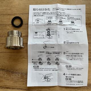 Panasonic - パナソニック 泡沫水栓用つぎて(内ねじ用の通販 by 白米7 ...