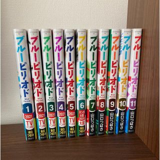 コウダンシャ(講談社)のブルーピリオド　1〜11巻　セット(全巻セット)