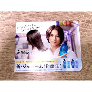 コーセー(KOSE)の平野紫耀 ジュレームiP(アイドルグッズ)