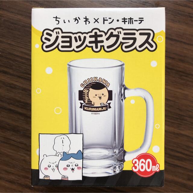 新品未使用ちいかわビールジョッキ\u0026マグカップ\u0026お茶碗