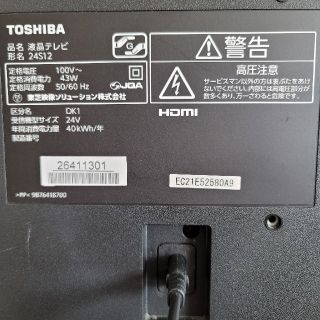 東芝 - 24型 東芝REGZA 2018年製 24S12の通販 by りか1005's shop