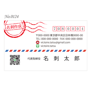 名刺作成 100枚 両面フルカラー 紙ケース付 No.0124(オーダーメイド)