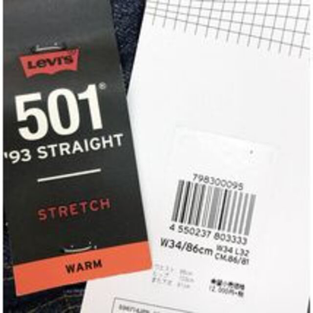 13200円Levi'sリーバイス501(R) '93 ストレートフィット TR 5