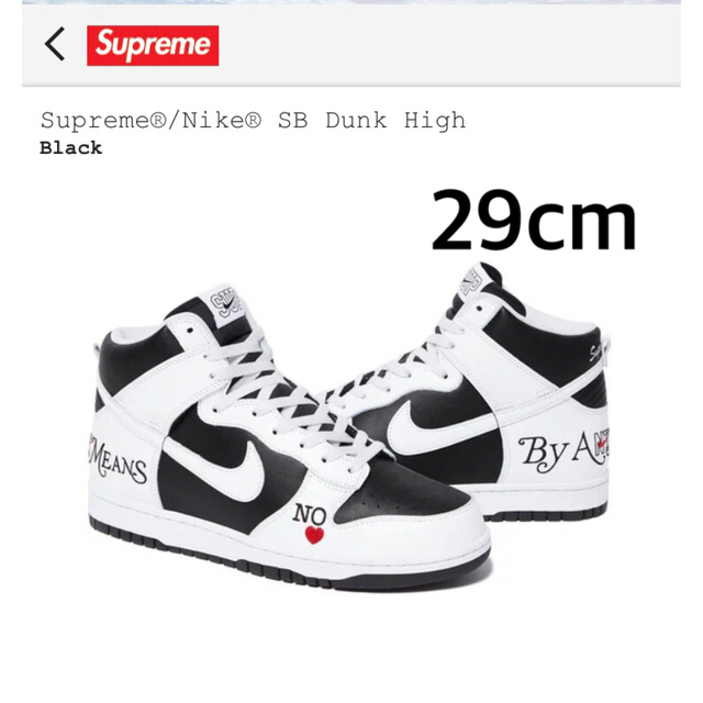 Supreme(シュプリーム)のSupreme Nike SB Dunk High  メンズの靴/シューズ(スニーカー)の商品写真