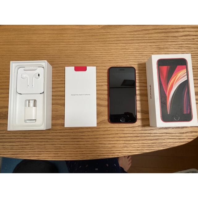 (新品未使用品)アップル iPhoneSE 第2世代 64GB レッド