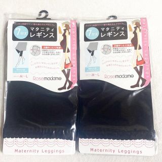 Rosemadame マタニティレギンス  7分丈 ブラック M-L(マタニティタイツ/レギンス)