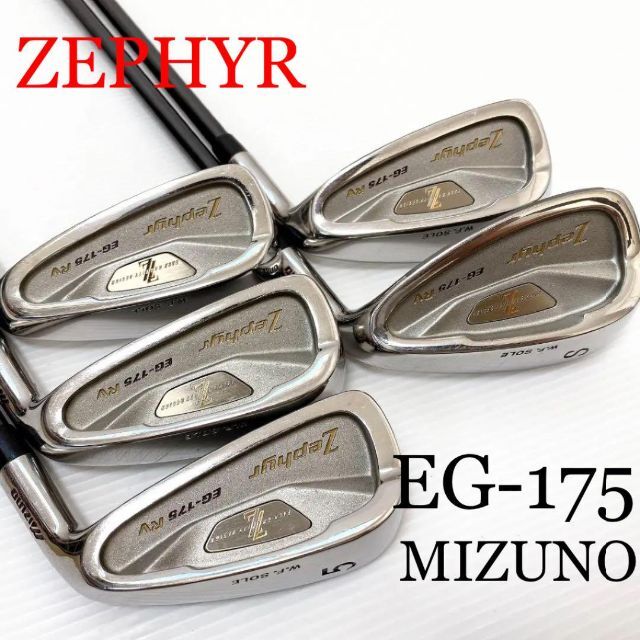 ミズノ　ZEPHYR  EG-175 RV アイアン7本他セット　レディース　L