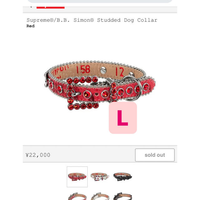 Supreme B.B. Simon Studded Dog Leash