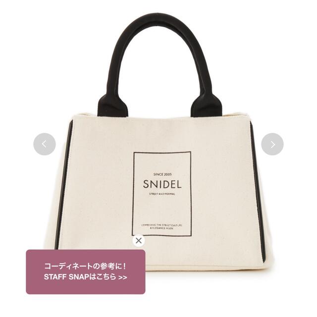 SNIDEL(スナイデル)のスナイデル　キャンパス　エコバッグ レディースのバッグ(トートバッグ)の商品写真