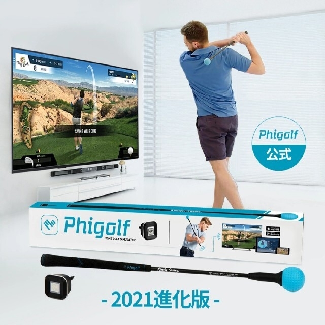 Phigolf ファイゴルフ【2021強化版・日本公式】 生活家電 生活家電