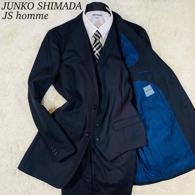 【極美品】ジュンコシマダ 3ピース スーパー140's セットアップ 紺 XL位 セットアップ