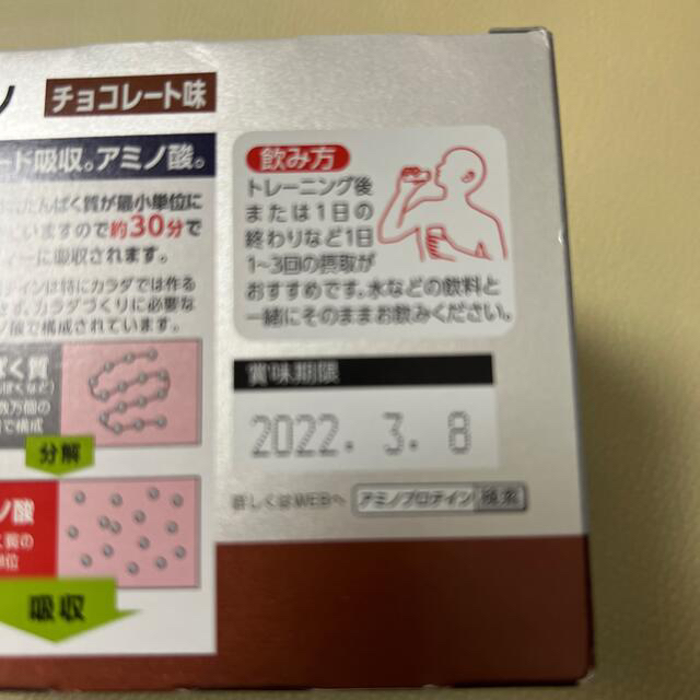 味の素(アジノモト)のアミノバイタル　アミノプロテイン　チョコレート味　120本 食品/飲料/酒の健康食品(プロテイン)の商品写真