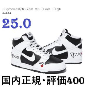 シュプリーム(Supreme)の25　Nike SB Dunk High By Any Means Black(スニーカー)