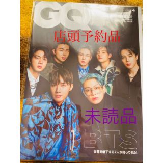 ボウダンショウネンダン(防弾少年団(BTS))のＧＱジャパン　☆★BTS ★☆  予約購入品　【新品　未読】(ファッション)