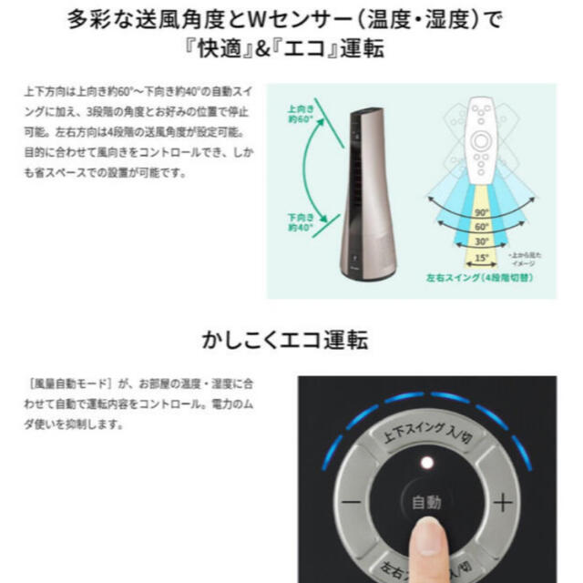 SHARP(シャープ)のSHARP スリムイオンファンHOT&COOL PF-JTH1 シャープ スマホ/家電/カメラの冷暖房/空調(ファンヒーター)の商品写真