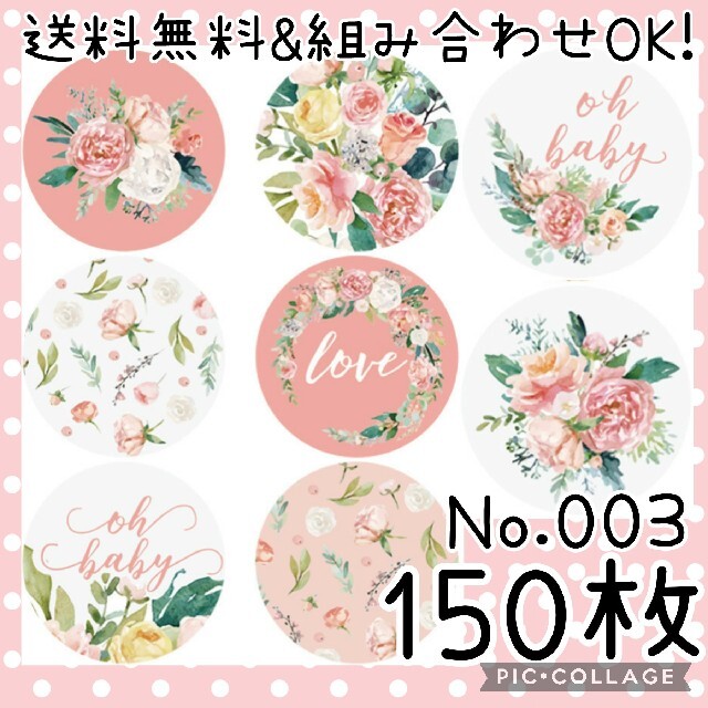 送料無料✨可愛いサンキューシール150枚セット❤️ハンドメイドやメルカリショップ ハンドメイドの文具/ステーショナリー(カード/レター/ラッピング)の商品写真