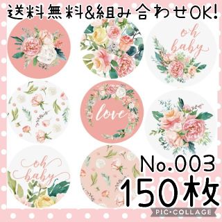 送料無料✨可愛いサンキューシール150枚セット❤️ハンドメイドやメルカリショップ(カード/レター/ラッピング)