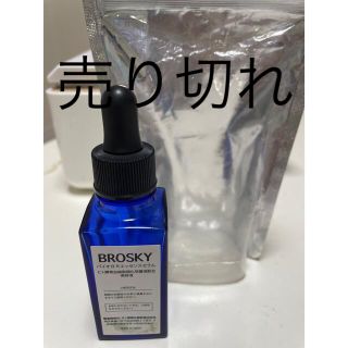 BROSKY バイオBRエッセンスセラム　お試し価格(美容液)