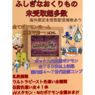 乱数 ポケモンの通販 1 000点以上 フリマアプリ ラクマ 乱数 ポケモンの通販 1 000点以上 フリマアプリ ラクマ