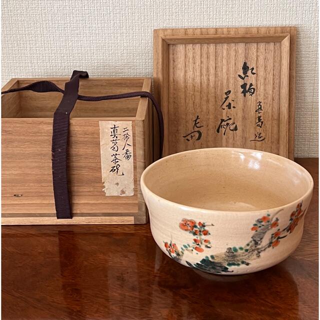 【道後湯月焼】花入/大和屋湯月窯/野間美紀