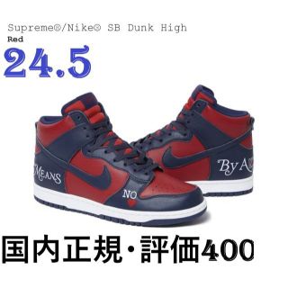 シュプリーム(Supreme)の24.5　Nike SB Dunk High By Any Means Red(スニーカー)