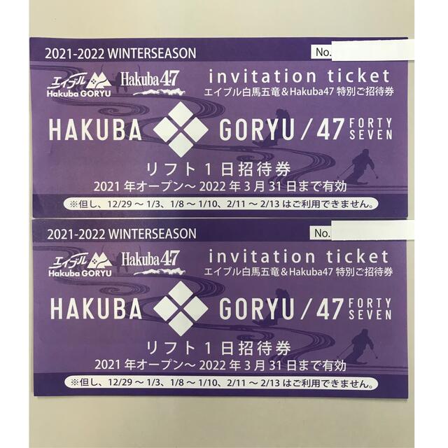 白馬五竜 Hakuba47 共通 リフト券 スキー場 - www.gendarmerie.sn 白馬五竜 Hakuba47 共通 リフト券 スキー場 - www.gendarmerie.sn
