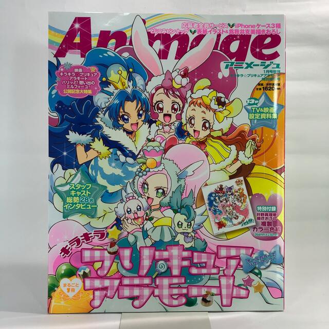 キラキラ☆プリキュアアラモード特別増刊号 2018年 01月号 エンタメ/ホビーの雑誌(その他)の商品写真