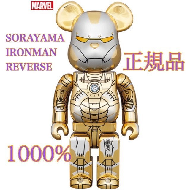 BE@RBRICK(ベアブリック)の【sakai様専用】 エンタメ/ホビーのフィギュア(その他)の商品写真