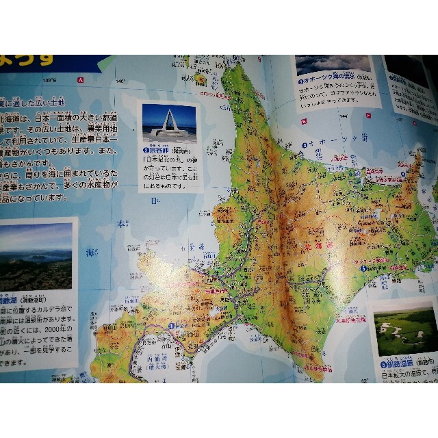 小学生のための学習日本地図帳 エンタメ/ホビーの本(語学/参考書)の商品写真