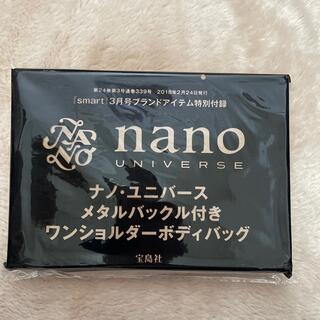 ナノユニバース(nano・universe)のsmart 2018年3月号 ナノユニバース ボディバッグ(ボディーバッグ)