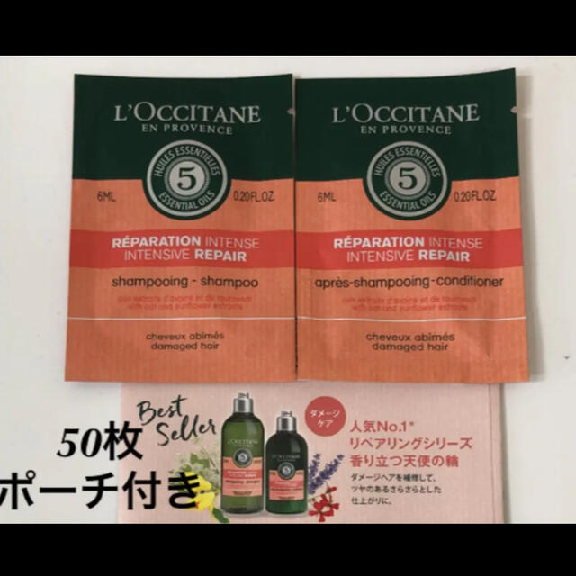 L'OCCITANE(ロクシタン)のロクシタン　ファイブハーブスRシャンプー　コンディショナー　サンプル コスメ/美容のヘアケア/スタイリング(シャンプー/コンディショナーセット)の商品写真