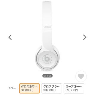 ビーツバイドクタードレ(Beats by Dr Dre)のBeats by Dr Dre SOLO3 WIRELESS グロスホワイト(ヘッドフォン/イヤフォン)