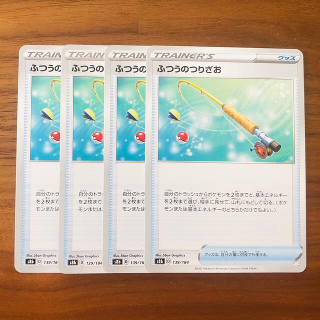 ポケモン ポケモンカード ふつうのつりざお 4枚セット ふつうの釣竿 グッズ 汎用カードの通販 By 決闘者 遊戯王 ポケカ ショップ ポケモン ならラクマ ポケモン ポケモンカード ふつうのつりざお 4枚セット ふつうの釣竿 グッズ 汎用カードの通販 By 決闘者 遊戯王 ポケカ ショップ ポケモン ならラクマ