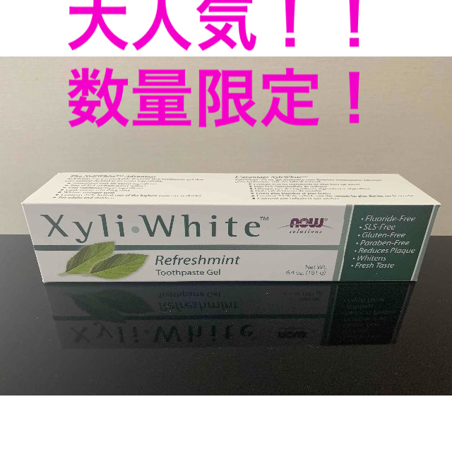 ナウソリューションズ キシリホワイト 歯磨き粉【新品未使用】 キシリホワイト 歯磨きジェル プラチナムミント 181g (6.4オンス)オーラルケア 歯磨き粉 ホワイトニング