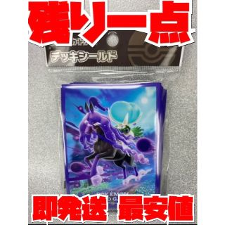 即発送！ 希少品 ポケモン デッキシールド バドレックス こくばじょうのすがた(カードサプライ/アクセサリ)