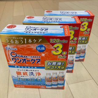 ワンオーケア　120ml×3本　3パックセット(日用品/生活雑貨)