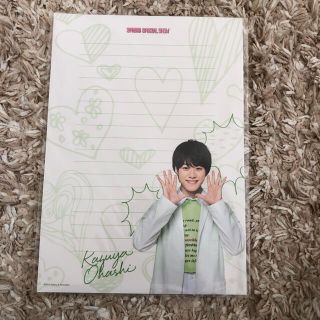 ジャニーズ(Johnny's)の大橋和也　レターセット(アイドルグッズ)