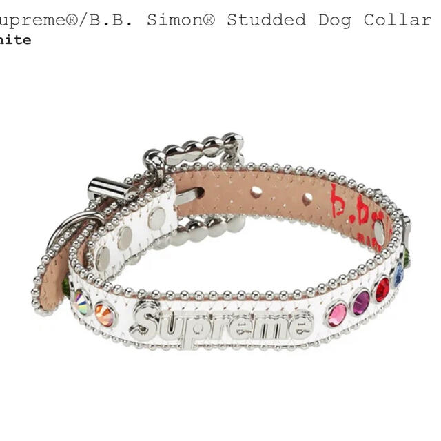 Supreme B.B. Simon Studded Dog Collar