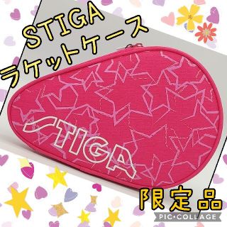 【海外限定品】STIGA 卓球ラケットケース スティガ(卓球)