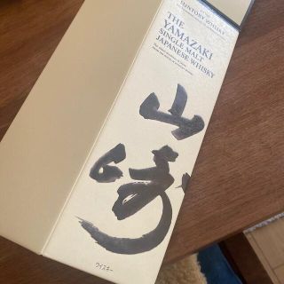 サントリー(サントリー)の山崎 ウイスキー空き箱(その他)