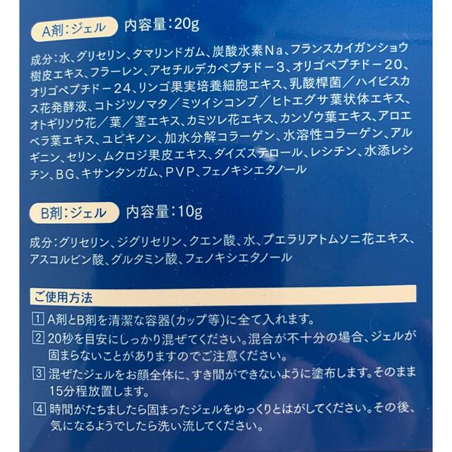 クレジェンテ　モイストジェルパック×5 ジェルパック×5 3