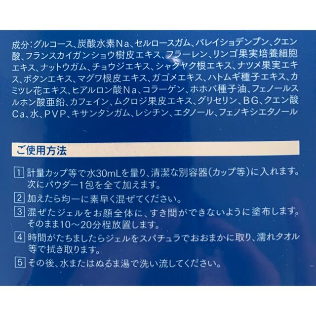 クレジェンテ　モイストジェルパック×5 ジェルパック×5 4