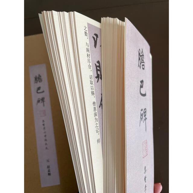 専用ページ(収納箱付き)趙孟頫「胆巴碑」お手本カード、筆、蘭亭