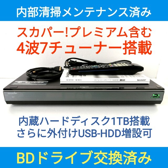 SHARP ブルーレイレコーダー【BD-W1100】◆1TB搭載◆スカパー内蔵