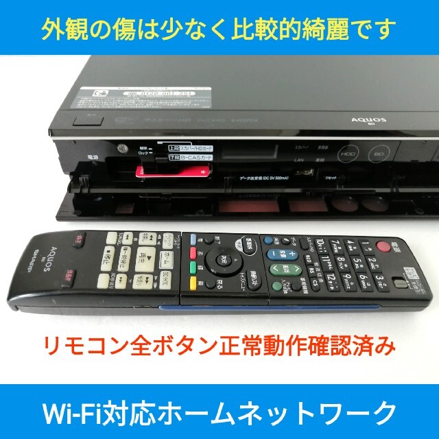 SHARP ブルーレイレコーダー【BD-W1100】◆1TB搭載◆スカパー内蔵