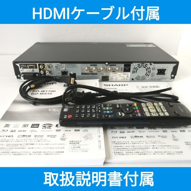 SHARP ブルーレイレコーダー【BD-W1100】◆1TB搭載◆スカパー内蔵