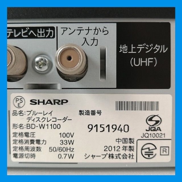 SHARP ブルーレイレコーダー【BD-W1100】◆1TB搭載◆スカパー内蔵