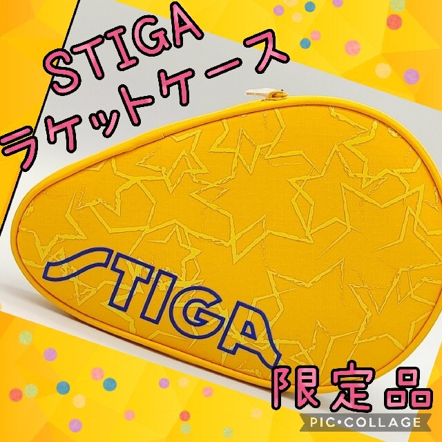 ポスターフレーム 【海外限定品】STIGA 卓球ラケットケース スティガ 通販