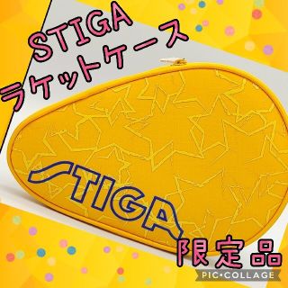 【海外限定品】STIGA 卓球ラケットケース スティガ(卓球)